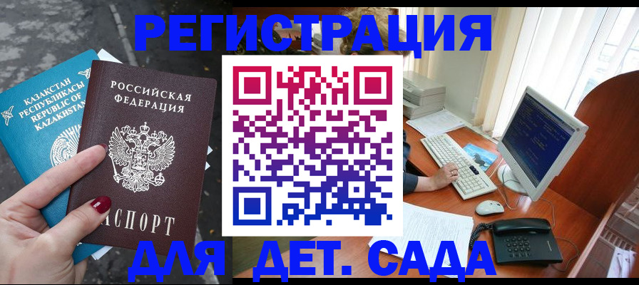 временная регистрация гарантия в Липецке